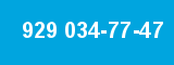 929 034-77-47 929 034-77-47
